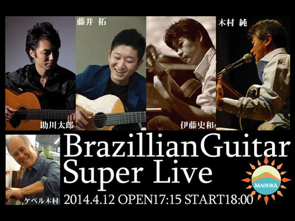 Brazillian Guitar Super Live Vol.1